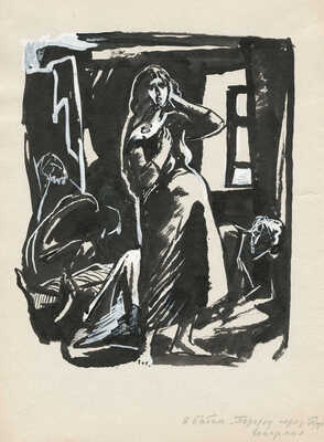 Горшман Мендель Хаимович. Эскиз иллюстрации «Переход через Збруч» к сборнику рассказов «Конармия» И. Бабеля 